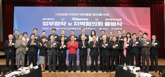 김한길 국민통합위원장과 홍준표 대구시장이 21일 대구시에 열린 대구지역협의회 출범식에서 기념촬영을 하며 박수를 치고 있다. 국민통합위 제공